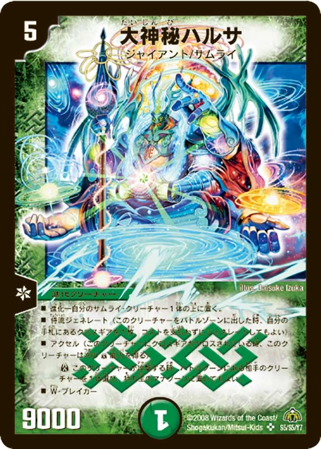 Halsa, the Great Enigma | Duel Masters Wiki | Fandom