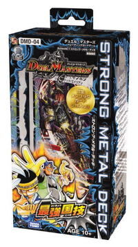 DMD-04 Strong Metal Deck: Strongest National Sport | Duel Masters