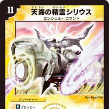 Duel Masters DMD-32 TCG Masters Chronicle deck 2016 of the Holy Spirit King Gene