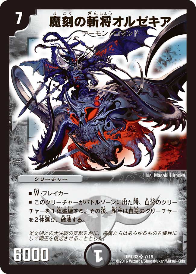 Raboot AR 106/102 SV7 Stellar Miracle - Pokemon Card