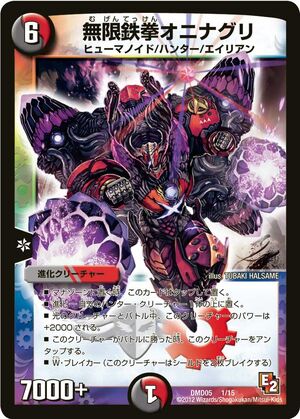 Oninaguri Infinite Fist Duel Masters Wiki Fandom