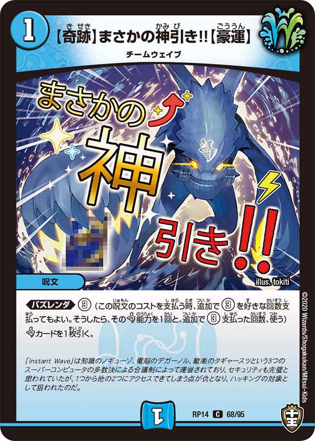 Miracle】Rainy Day God Hikikamibiki!!【Fortune】 | Duel Miracle】Rainy Day God Hikikamibiki!!【Fortune】 | Duel