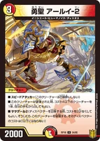 R.E.-2, Brave Vizier (173 KB)