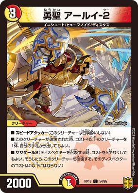 デュエルマスターズ Aoi Kerora, Sweet Amaze | Duel Masters Wiki | Fandom