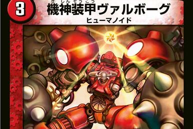 Goren Cannon | Duel Masters Wiki | Fandom Goren Cannon | Duel Masters Wiki | Fandom
