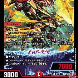 ☆デュエマ☆飛翔龍 5000VT 24RP2 VIC SP1/SP5 DM24-RP2 Kaiser of Hyperdragon | Duel Masters Wiki | Fandom