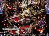 Jablood, Wicked Dragon