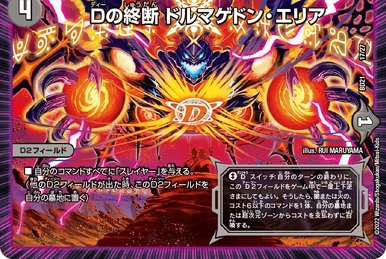 Slash Charger | Duel Masters Wiki | Fandom