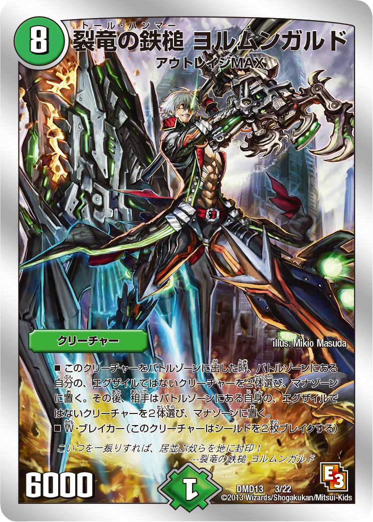 Jormungand, Thor Hammer | Duel Masters Wiki | Fandom Jormungand, Thor Hammer | Duel Masters Wiki | Fandom