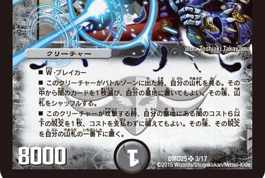 Beginning Romanov, Lord of the Demonic Eye | Duel Masters Beginning Romanov, Lord of the Demonic Eye | Duel Masters