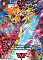 Ohginga, Strongest Passion 1b/50