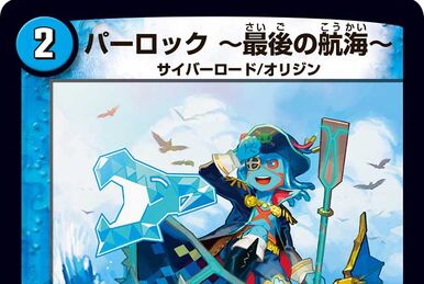 Molgara, Northern Searcher / Triple Brain | Duel Masters