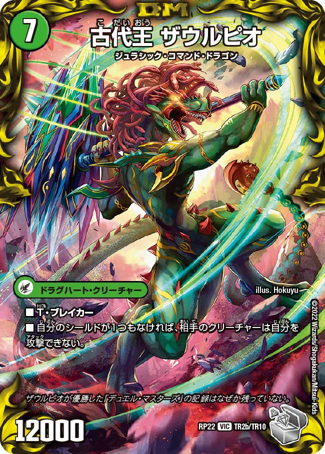 Judaina, Jurassic Hammer/Gallery | Duel Masters Wiki | Fandom Judaina, Jurassic Hammer/Gallery | Duel Masters Wiki | Fandom