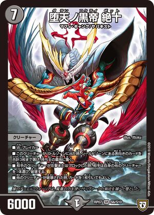 Zett, Datennokokutei | Duel Masters Wiki | Fandom