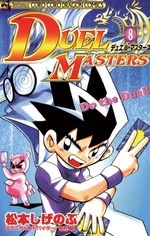 デュエル・マスターズ漫画 71LSNz-JrnL._UF350,350_QL50_.jpg