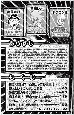 Duel Masters Victory Manga Volume 6 Duel Masters Wiki Fandom