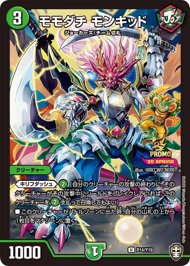 Super Best! Duema Fest Pack: Ten Kings Series Volume 1 Gallery (OCG