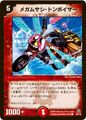 Megamusashi Dragonflyer 50/55