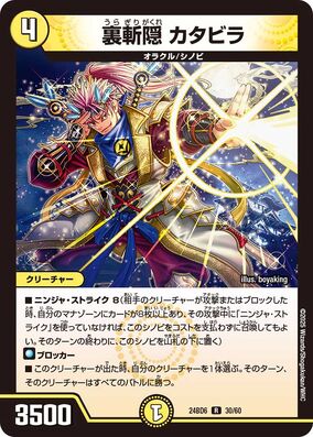 デュエルマスターズ 準ハイランダーシノビ シノビデッキ デュエルマスターズ 準ハイランダーシノビ シノビデッキ A