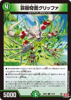 Griffa, Sorrowful Tree Strange Mask (157 KB)