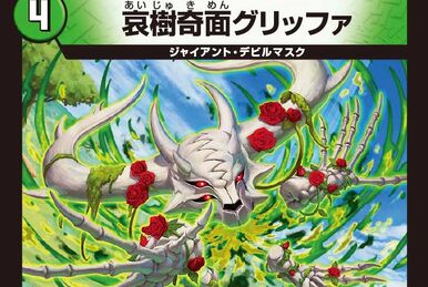 Benijishi Spider | Duel Masters Wiki | Fandom Benijishi Spider | Duel Masters Wiki | Fandom