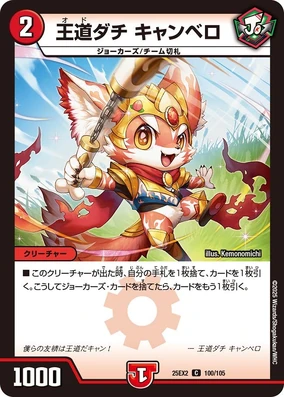 Ododachi Canbello | Duel Masters Wiki | Fandom