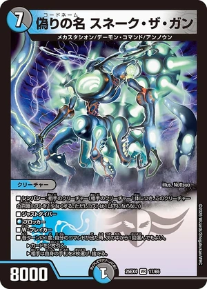 Codename Snake Za Gan | Duel Masters Wiki | Fandom