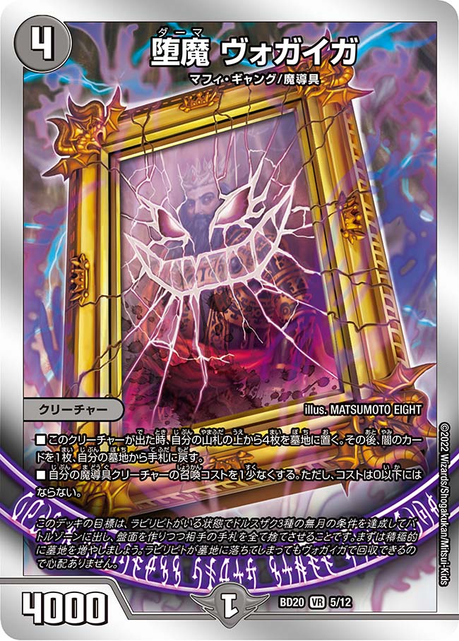 Storm World (Legends)