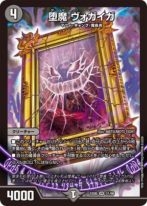 Vogaiga Darma Duel Masters Wiki Fandom Vogaiga Darma Duel Masters Wiki Fandom