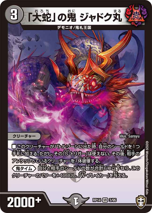 Jyadokumaru Oni Of Orochi Duel Masters Wiki Fandom