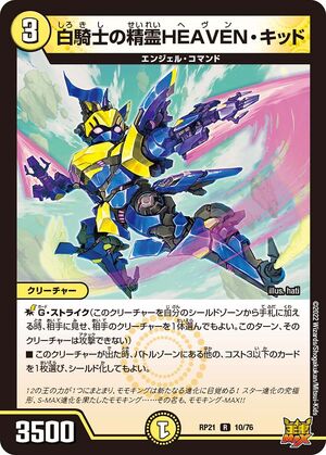 Twin-fanged Knight, Versellia | Future Card Buddyfight Wiki