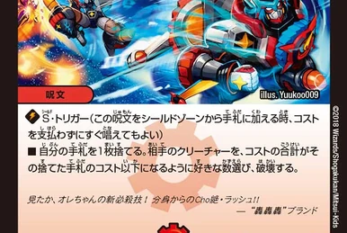 CLIMAX-ARMOR! | Duel Masters Wiki | Fandom