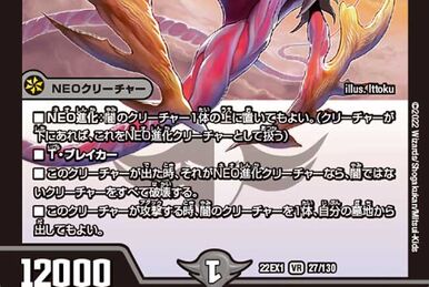 Locomoxus-S8 | Duel Masters Wiki | Fandom