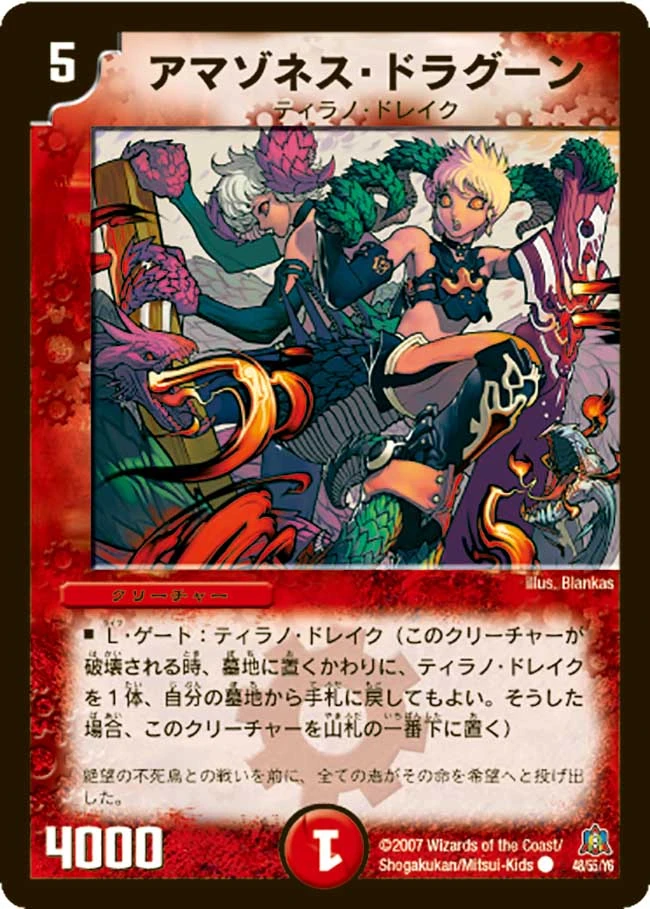 Amazoness Dragoon | Duel Masters Wiki | Fandom