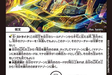 Crystal Destiny | Duel Masters Wiki | Fandom Crystal Destiny | Duel Masters Wiki | Fandom