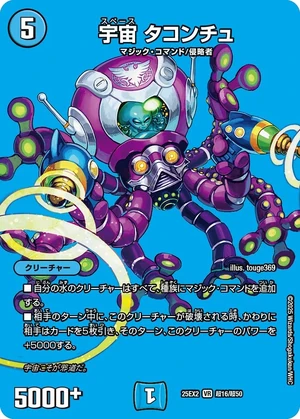 Takonchu, Space | Duel Masters Wiki | Fandom
