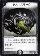 DMC-02 Kokujo's Darkness Deck