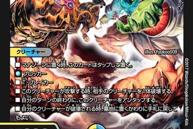 デュフィ タイトル不明 Unidentified | Duel Masters Wiki | Fandom
