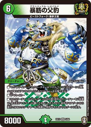 ブシロード カードファイト!! ヴァンガード D-BT13/013 海撃竜