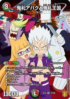 Abaku Onifuda and Onifuda Kingdom 10/100