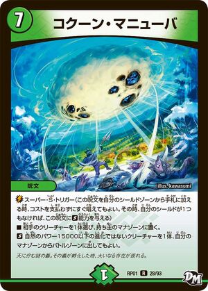 Cocoon Maneuver Duel Masters Wiki Fandom