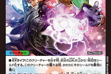 Gaizekial, Concatenated Demon Emperor | Duel Masters Wiki