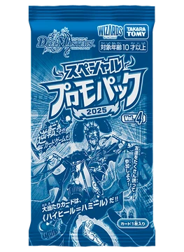 Special Promo Pack 2025: Volume 4 | Duel Masters Wiki | Fandom