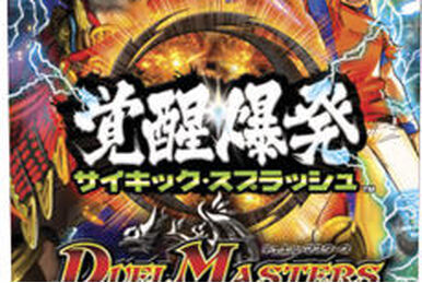 List of Duel Masters OCG Sets | Duel Masters Wiki | Fandom