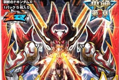 Scale of Bravery and Love | Duel Masters Wiki | Fandom Scale of Bravery and Love | Duel Masters Wiki | Fandom