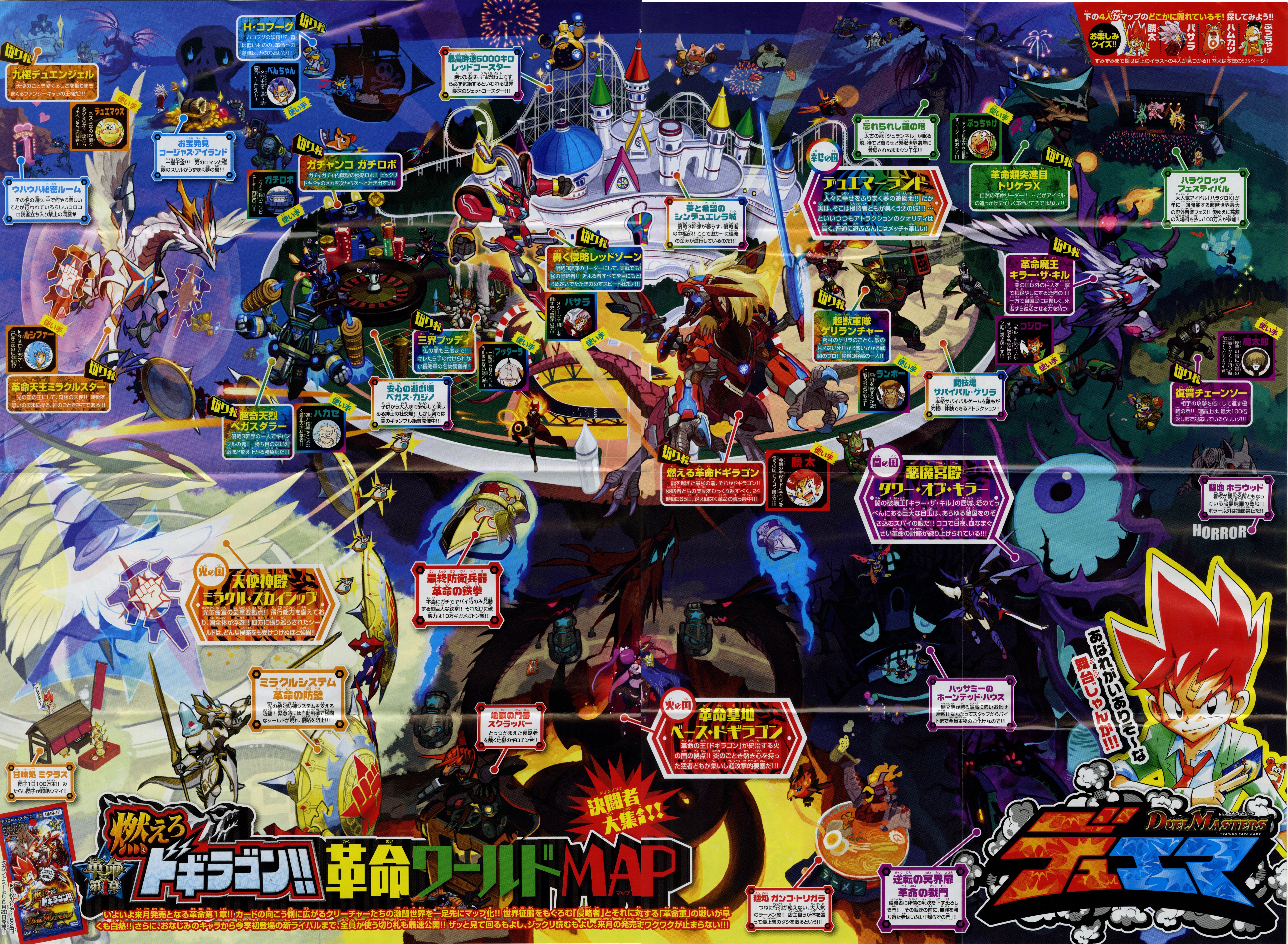 Revolution Duel Masters Wiki Fandom