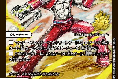 Johnny and Joragon ~J's Will~ | Duel Masters Wiki | Fandom Johnny and Joragon ~J's Will~ | Duel Masters Wiki | Fandom