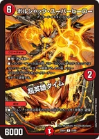 Bolshack Superhero / Superhero Time 22/60