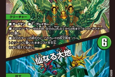 Kaiser Wing Dragon | Duel Masters Wiki | Fandom