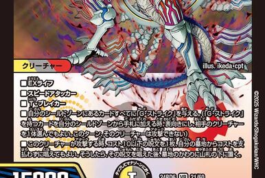 MauMau  グラコン GuyNEXT, Super Battle Victory Dragon/Gallery | Duel Masters